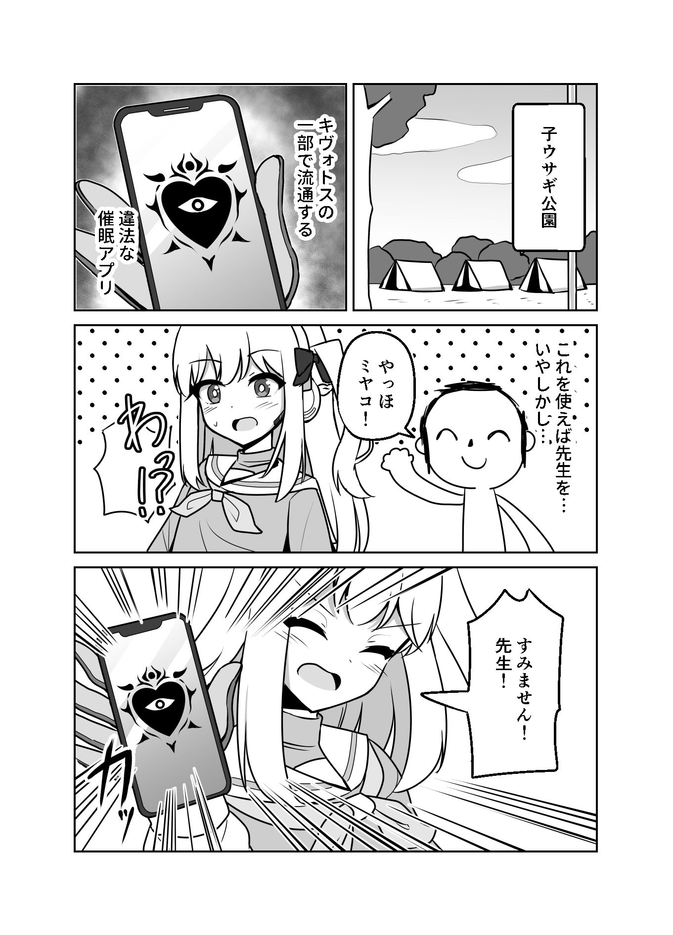 サンプル画像1:ウサギは催●術を使いませんが私はウサギではないので(天空ガアドレヱル) [d_322249]