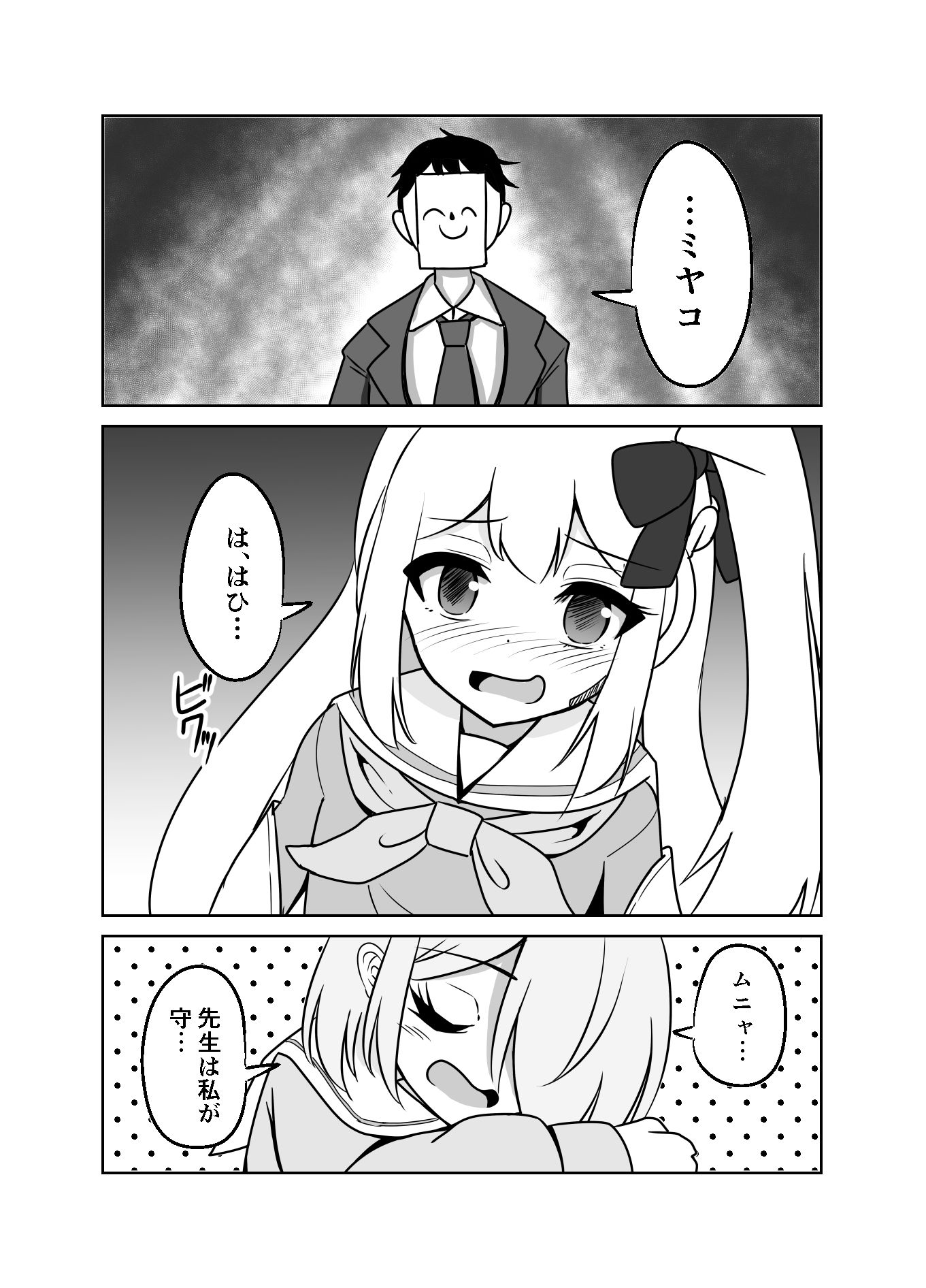 サンプル画像2:ウサギは催●術を使いませんが私はウサギではないので(天空ガアドレヱル) [d_322249]