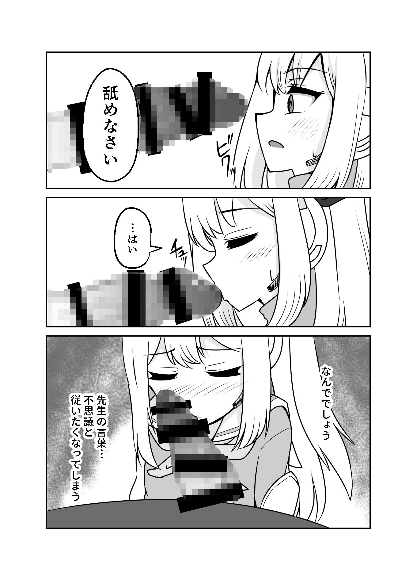 サンプル画像3:ウサギは催●術を使いませんが私はウサギではないので(天空ガアドレヱル) [d_322249]