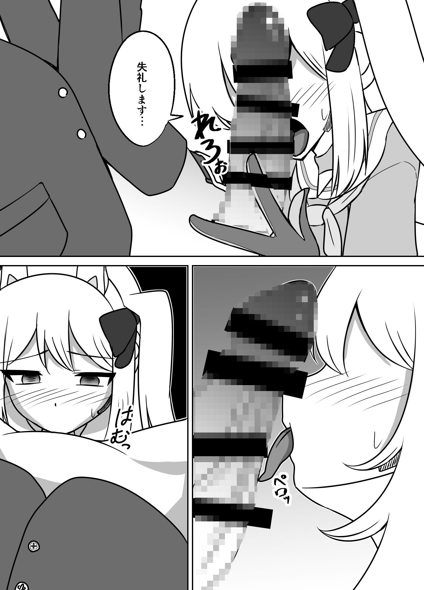 サンプル画像4:ウサギは催●術を使いませんが私はウサギではないので(天空ガアドレヱル) [d_322249]