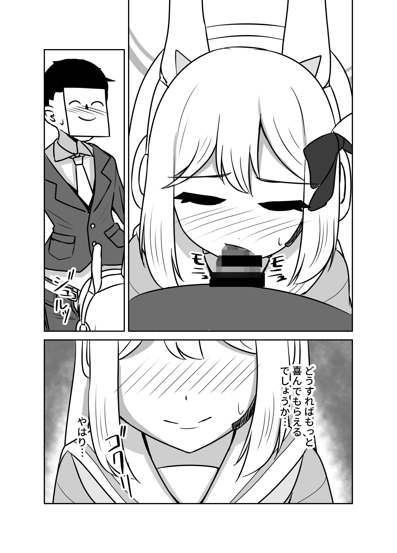 サンプル画像5:ウサギは催●術を使いませんが私はウサギではないので(天空ガアドレヱル) [d_322249]