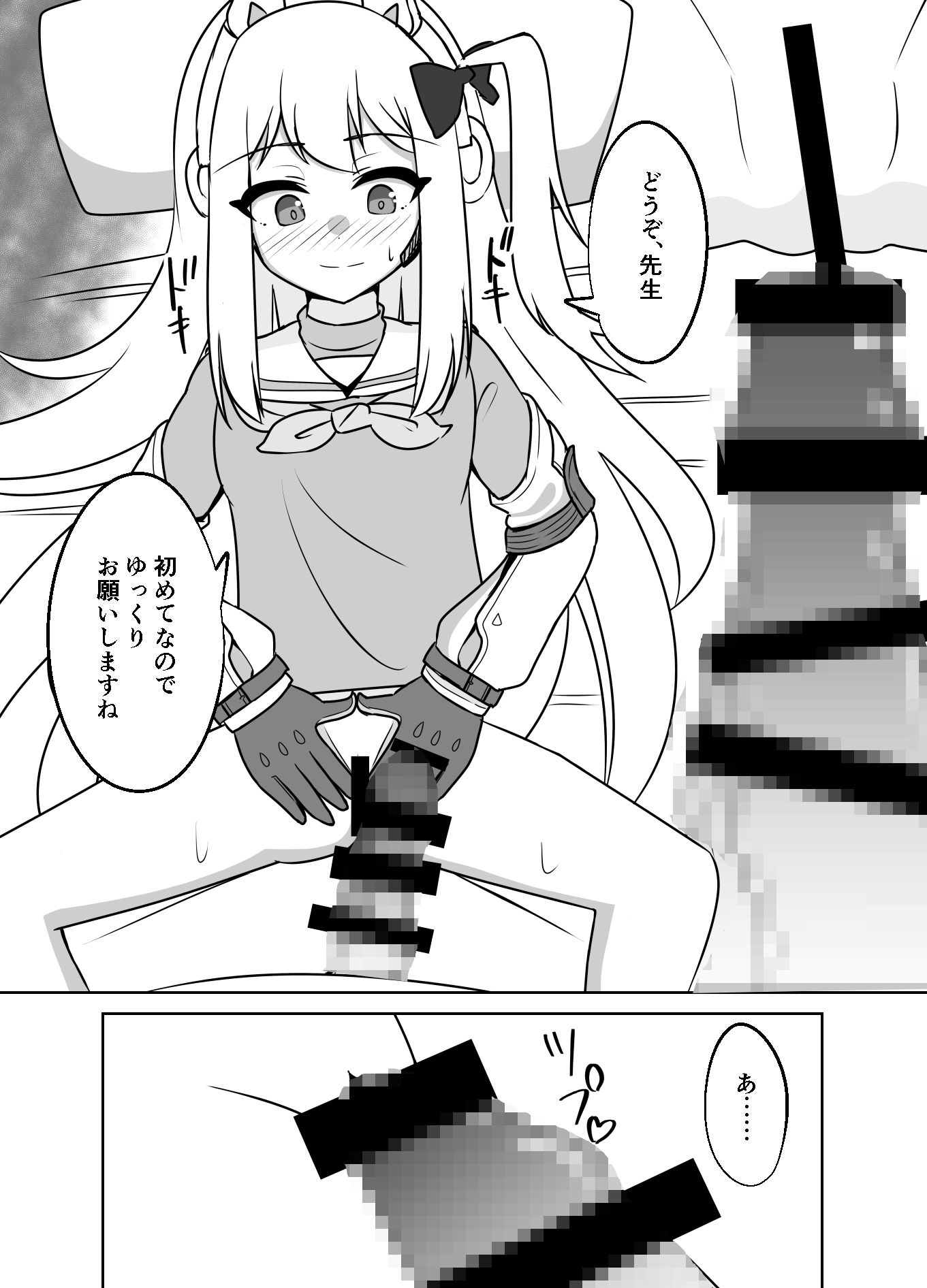 サンプル画像6:ウサギは催●術を使いませんが私はウサギではないので(天空ガアドレヱル) [d_322249]