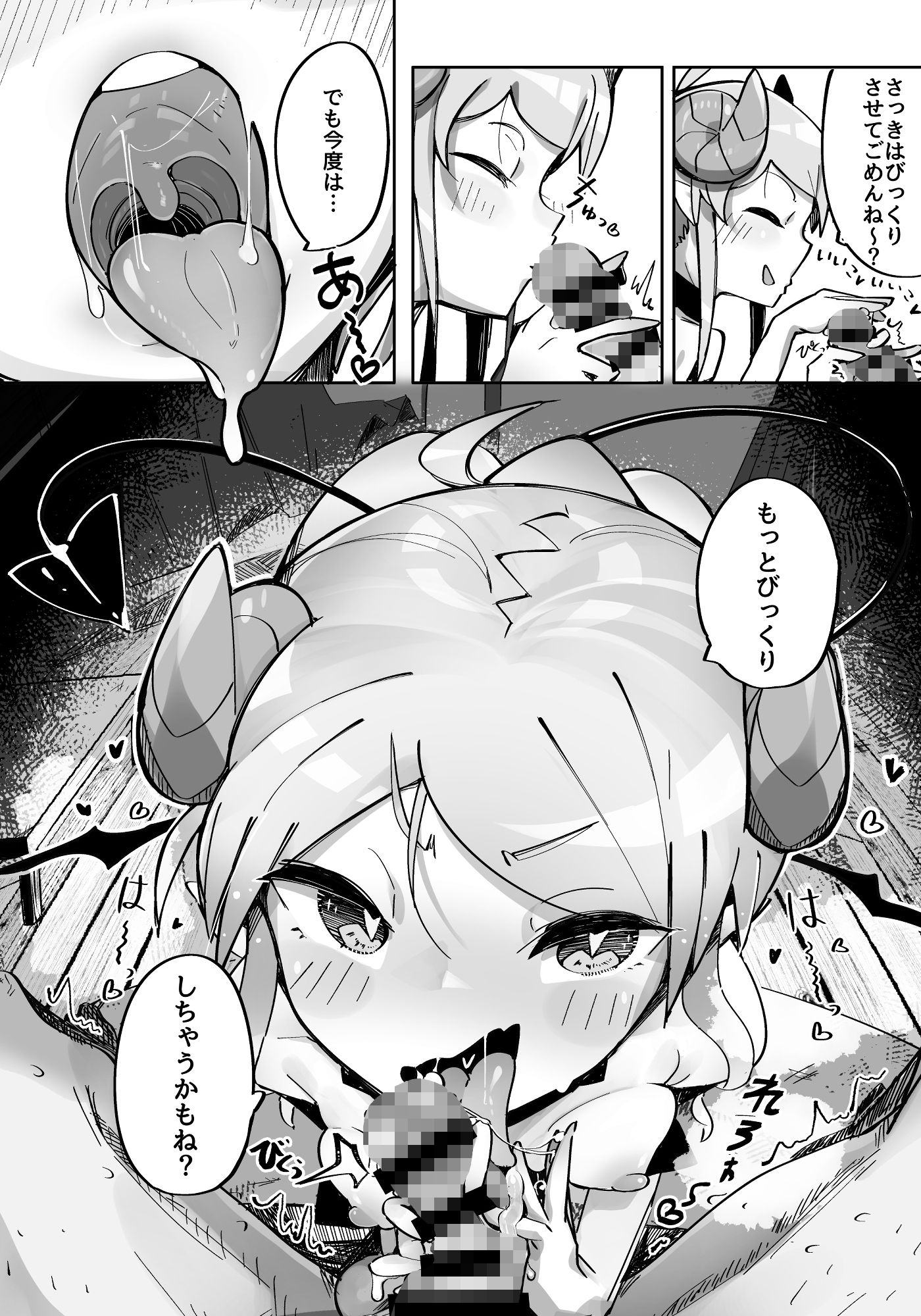 サンプル画像4:よわよわアナルサキュバスVSアナルだいすきおじさん(常夏山椒魚) [d_322257]