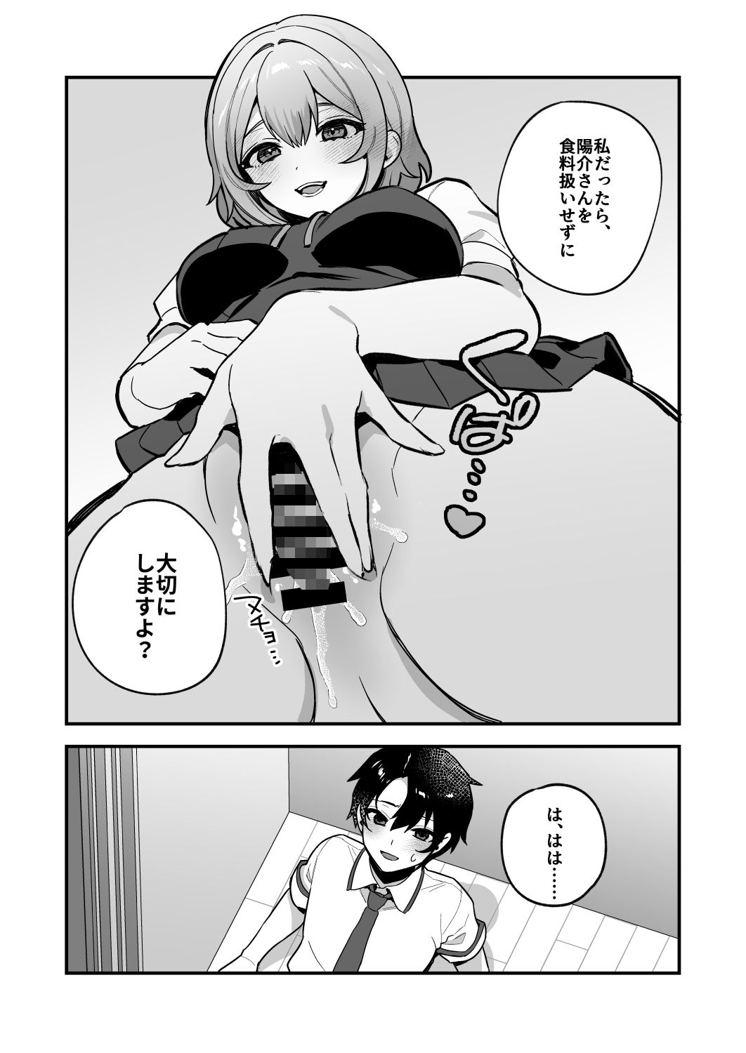 サンプル画像4:夜月姉妹の非常食3(nikukyu) [d_322261]