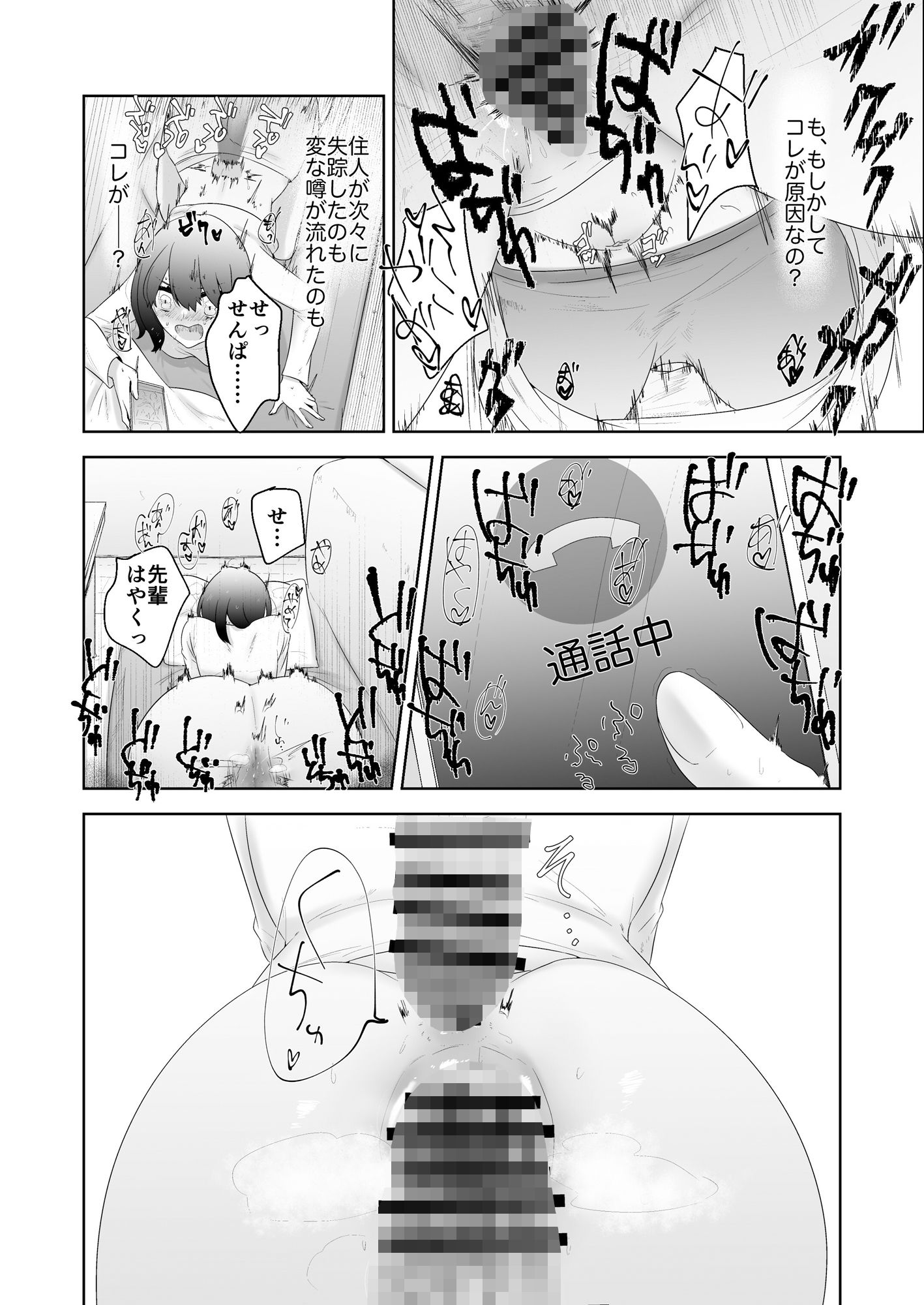 サンプル画像5:特に問題ございません(ドジッグズ) [d_322266]