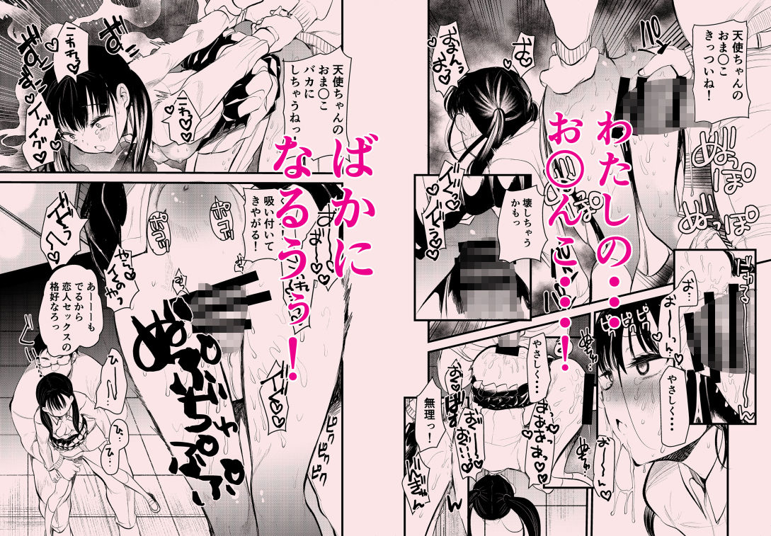 サンプル画像5:ま○こはバカになりません！(亀吉いちこ) [d_322272]