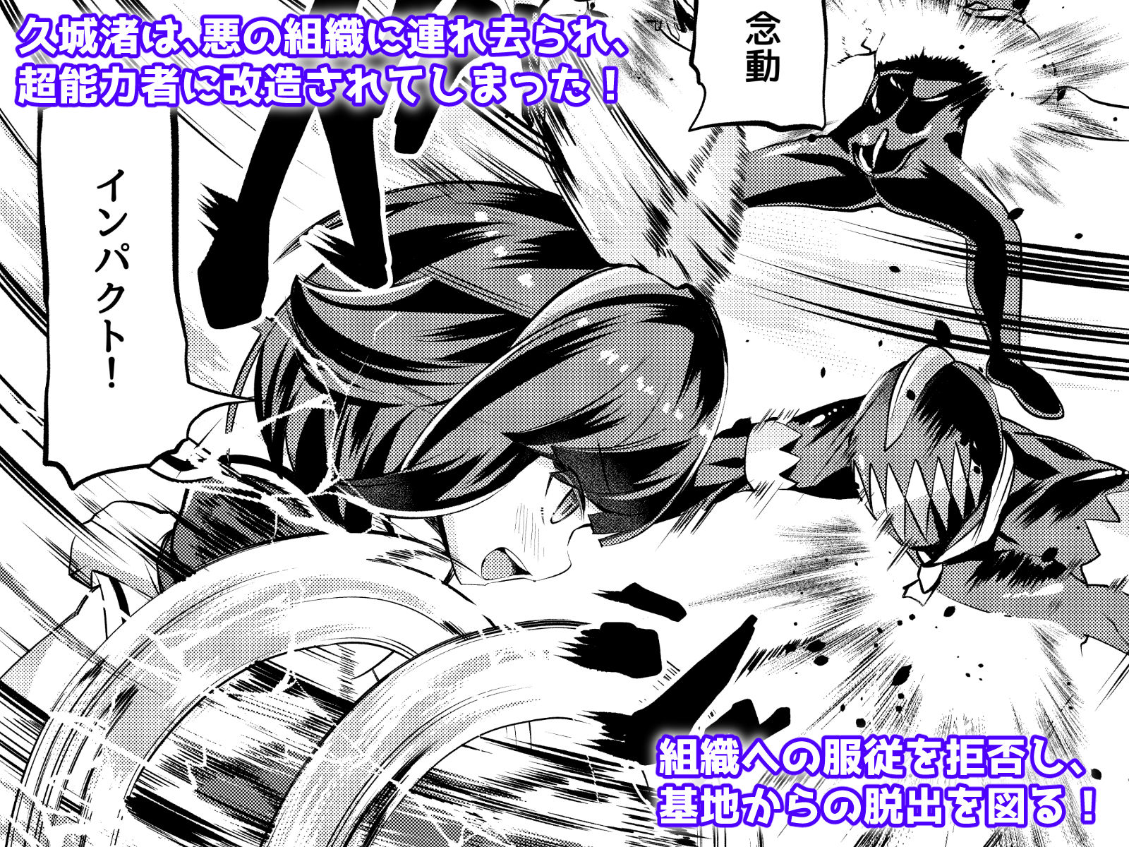 サンプル画像1:念動少女セーラースプレンダー ANOTHER FUTURE(No Future) [d_322281]