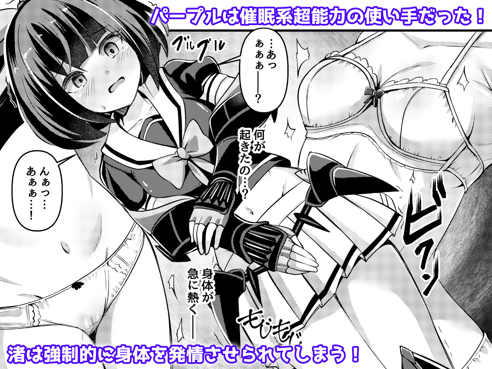 サンプル画像3:念動少女セーラースプレンダー ANOTHER FUTURE(No Future) [d_322281]