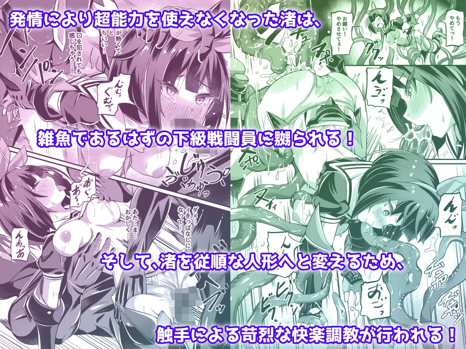 サンプル画像4:念動少女セーラースプレンダー ANOTHER FUTURE(No Future) [d_322281]