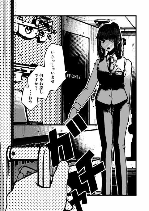 サンプル画像1:放課後武器屋ライフ 0.5(盛田兵器開発) [d_322286]