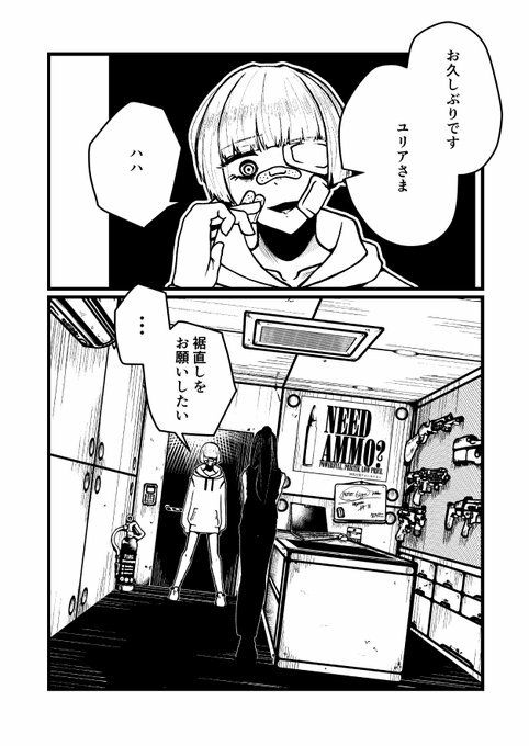 サンプル画像2:放課後武器屋ライフ 0.5(盛田兵器開発) [d_322286]