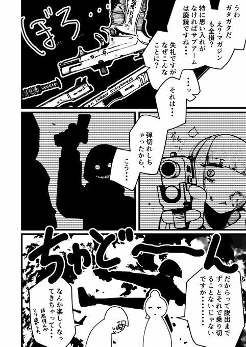 サンプル画像4:放課後武器屋ライフ 0.5(盛田兵器開発) [d_322286]