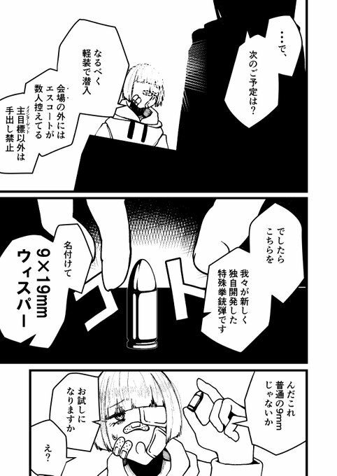 サンプル画像5:放課後武器屋ライフ 0.5(盛田兵器開発) [d_322286]
