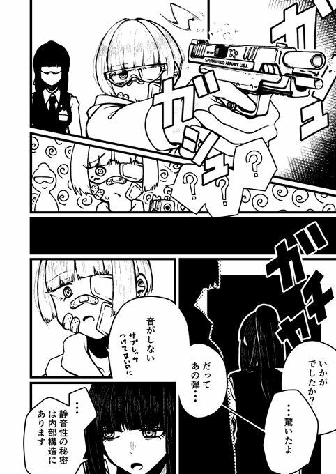 サンプル画像6:放課後武器屋ライフ 0.5(盛田兵器開発) [d_322286]