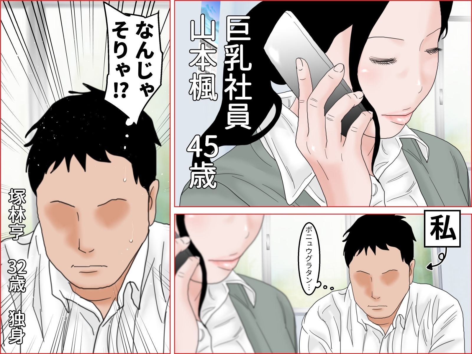 サンプル画像1:四十路の母乳ママ 前編(干し椎茸) [d_322288]