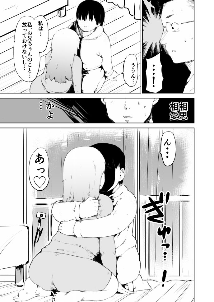 サンプル画像3:憧れの女 山内くん、上階の女の子に惚れる(PARANOIA CAT) [d_322300]