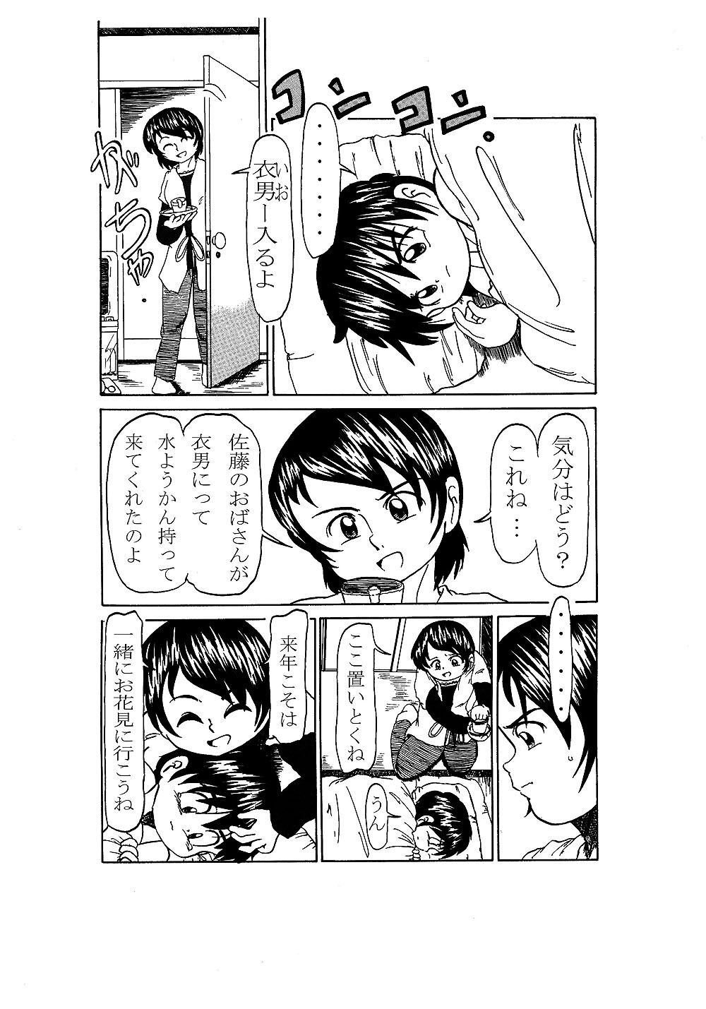 サンプル画像2:春風らいん(いつか見た青い空) [d_322308]