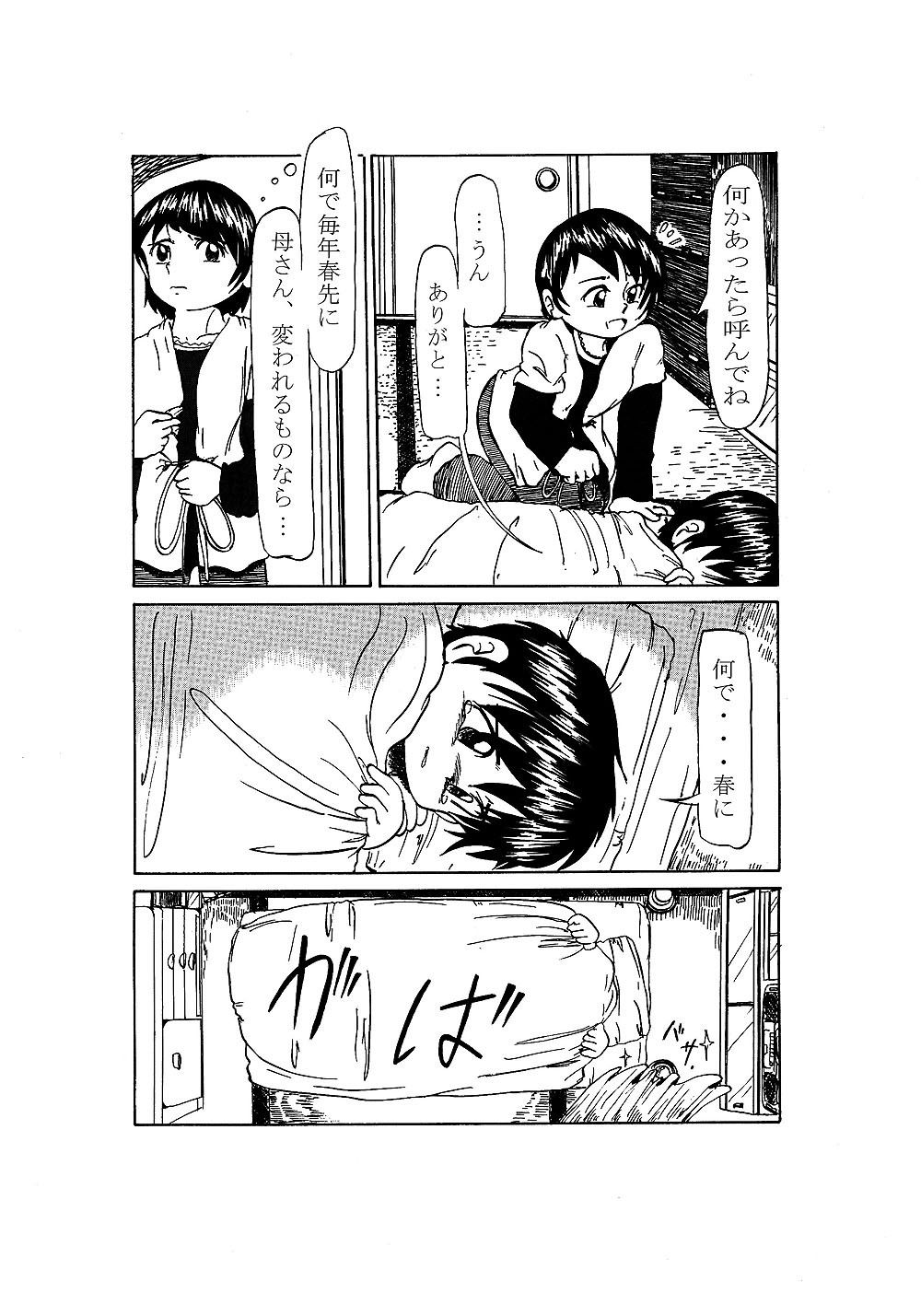 サンプル画像3:春風らいん(いつか見た青い空) [d_322308]