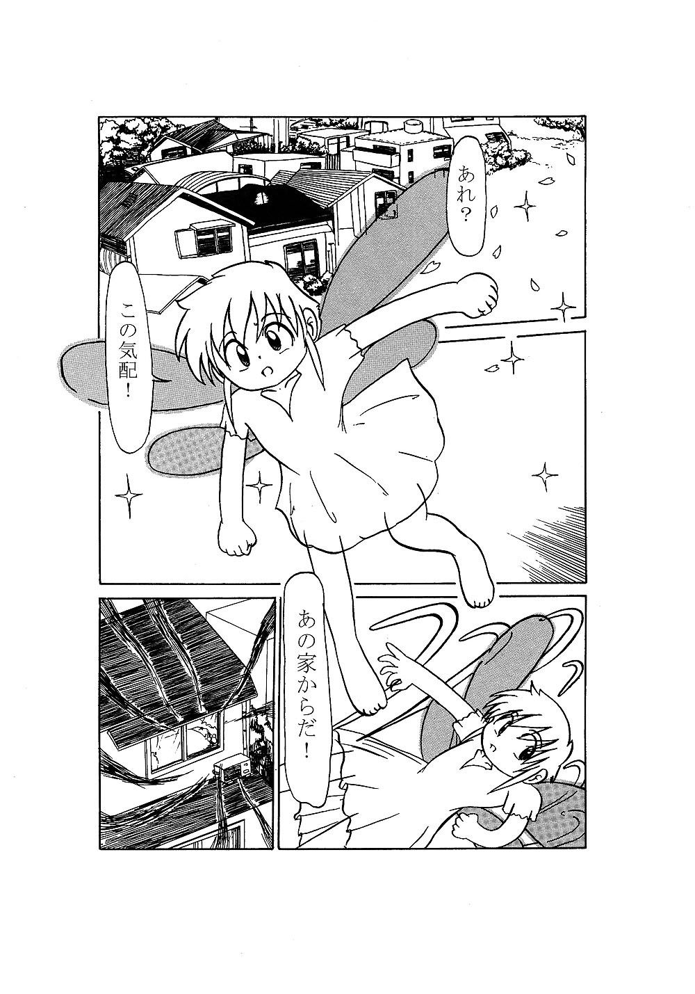 サンプル画像4:春風らいん(いつか見た青い空) [d_322308]