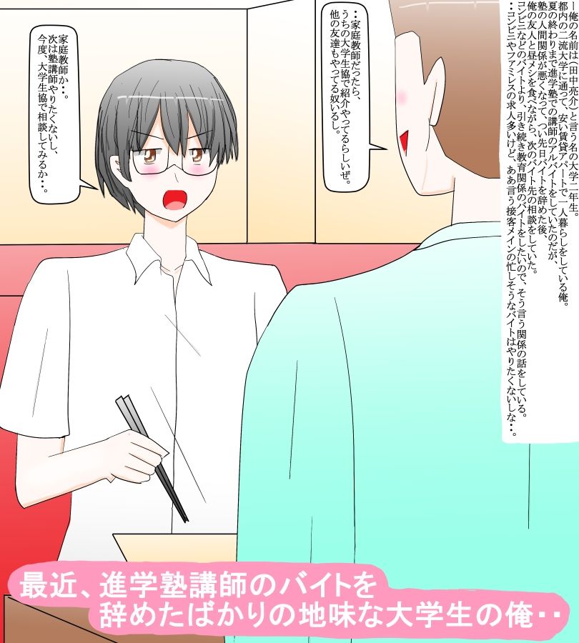 サンプル画像1:家庭教師の教え子と過ごすクリスマスイブ(スタジオめいるー) [d_322349]