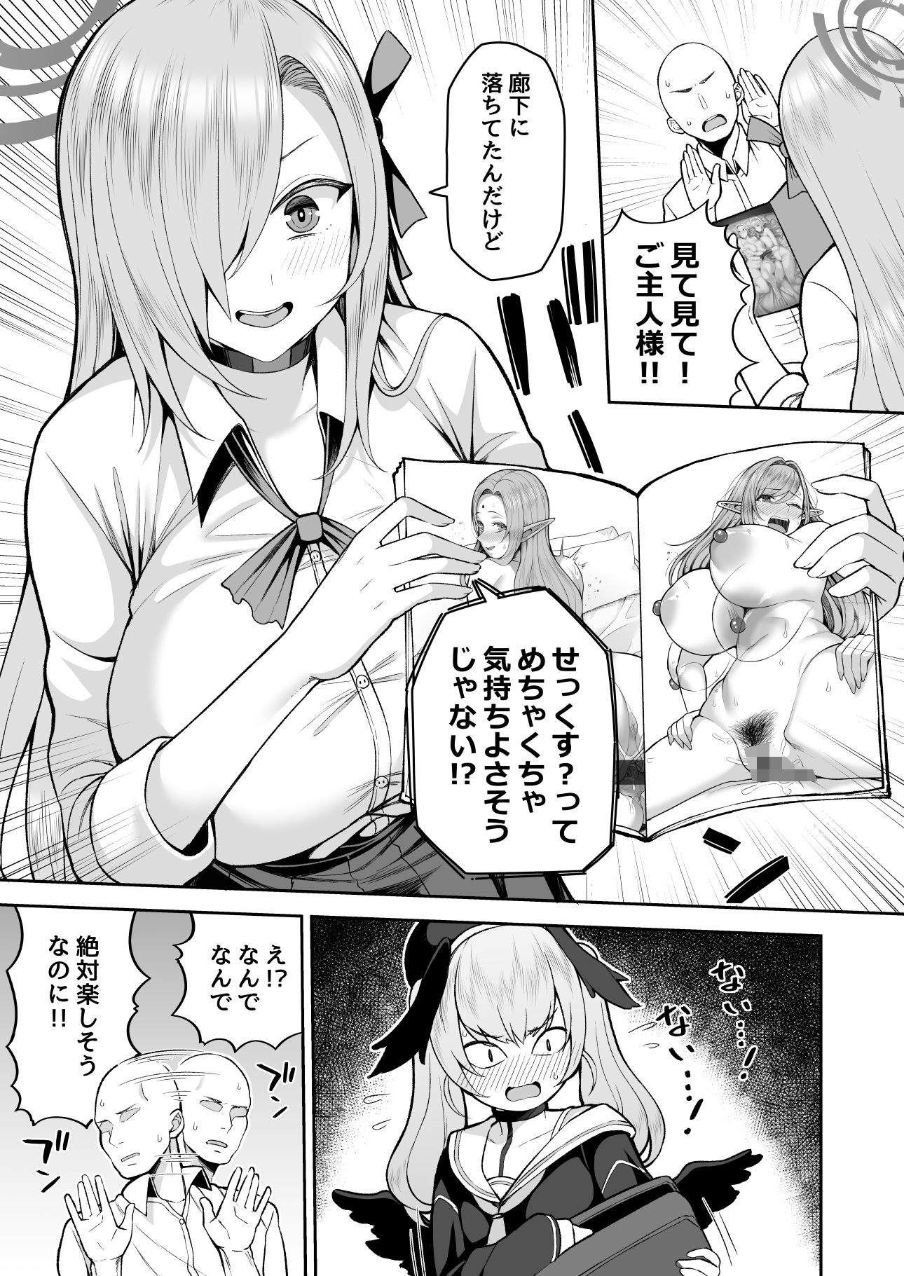 サンプル画像3:おしえて(マシュマロ風船) [d_322353]