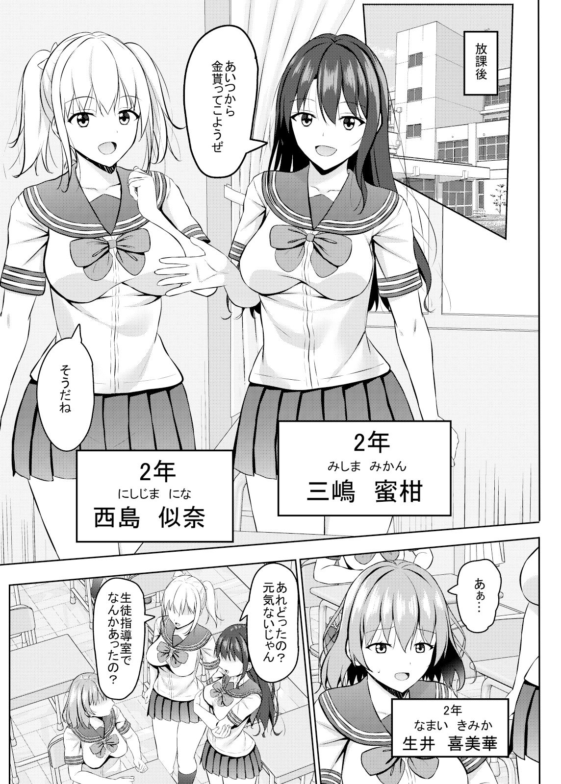 サンプル画像1:生意気なjk校の生徒に催●を！2(あかなぎ) [d_322385]