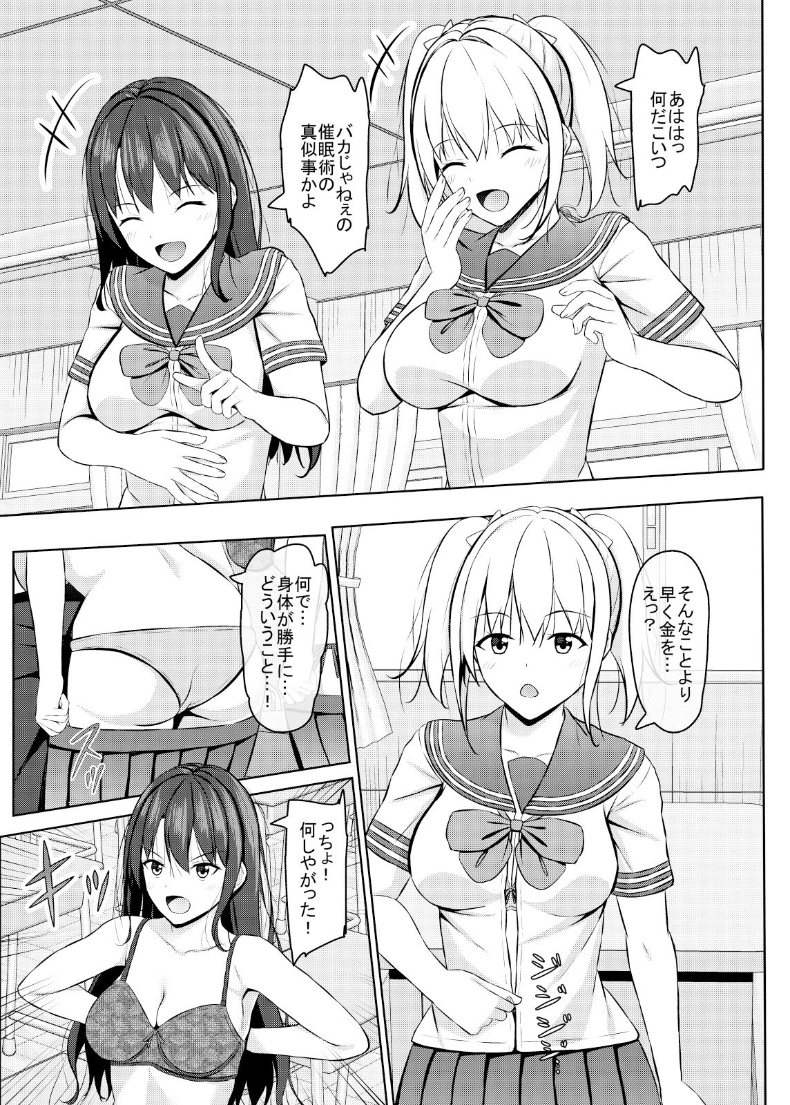 サンプル画像2:生意気なjk校の生徒に催●を！2(あかなぎ) [d_322385]