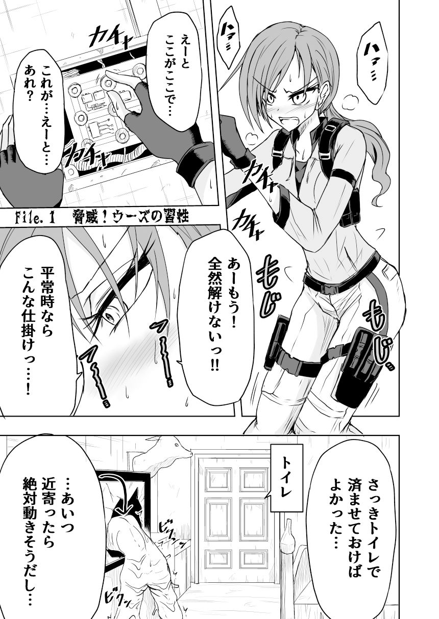 サンプル画像2:BInyOHAZARD3(虚無の狭間) [d_322408]