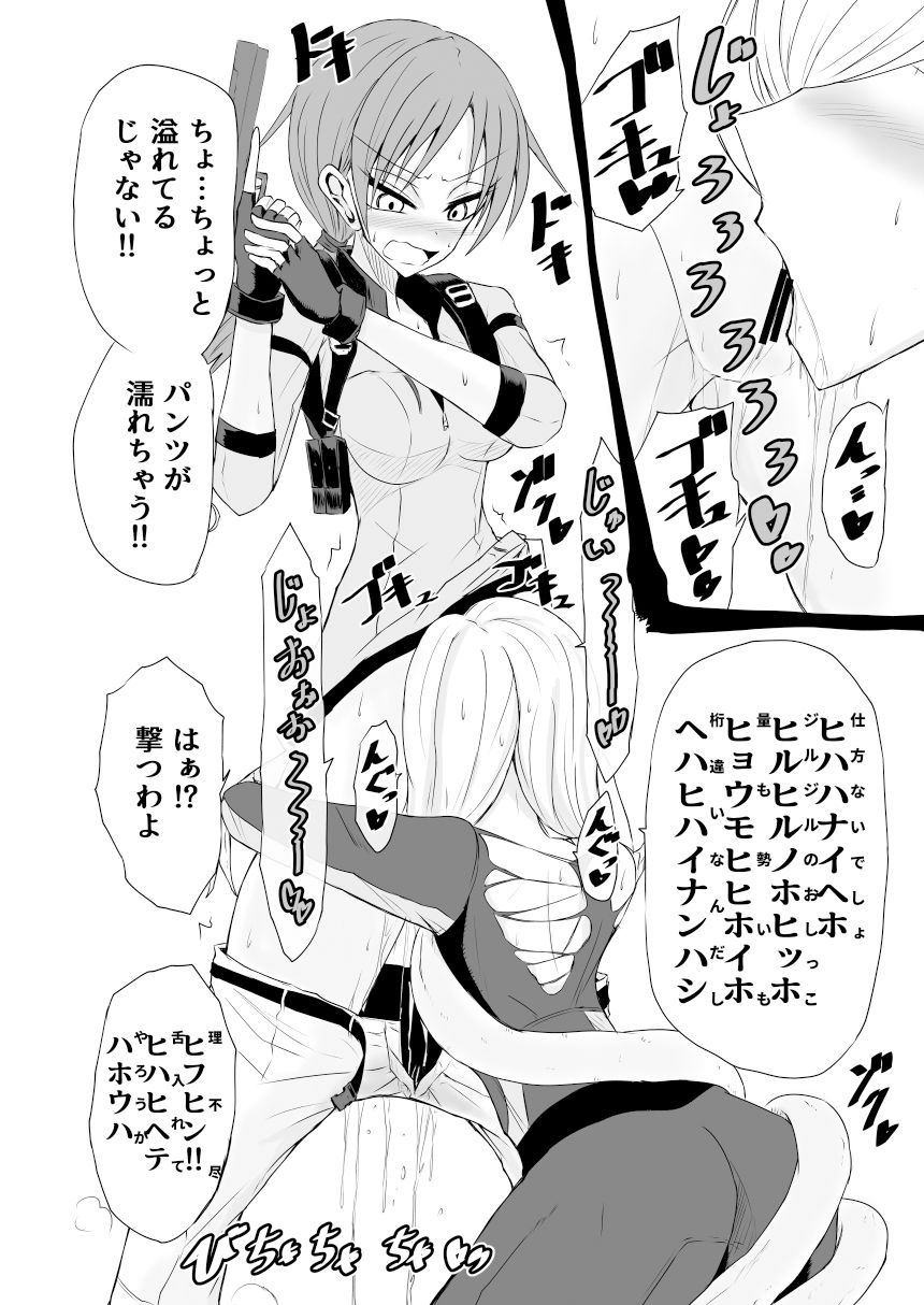 サンプル画像4:BInyOHAZARD3(虚無の狭間) [d_322408]