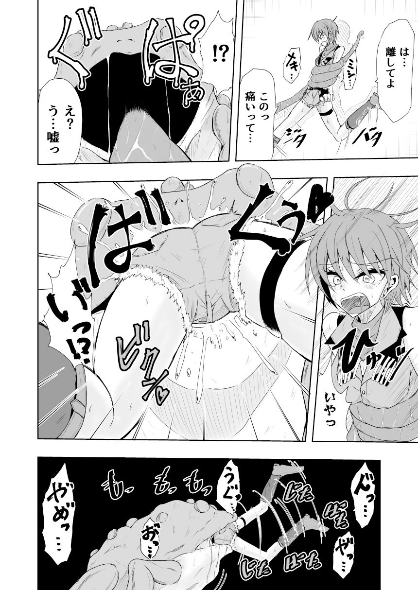 サンプル画像5:BInyOHAZARD3(虚無の狭間) [d_322408]