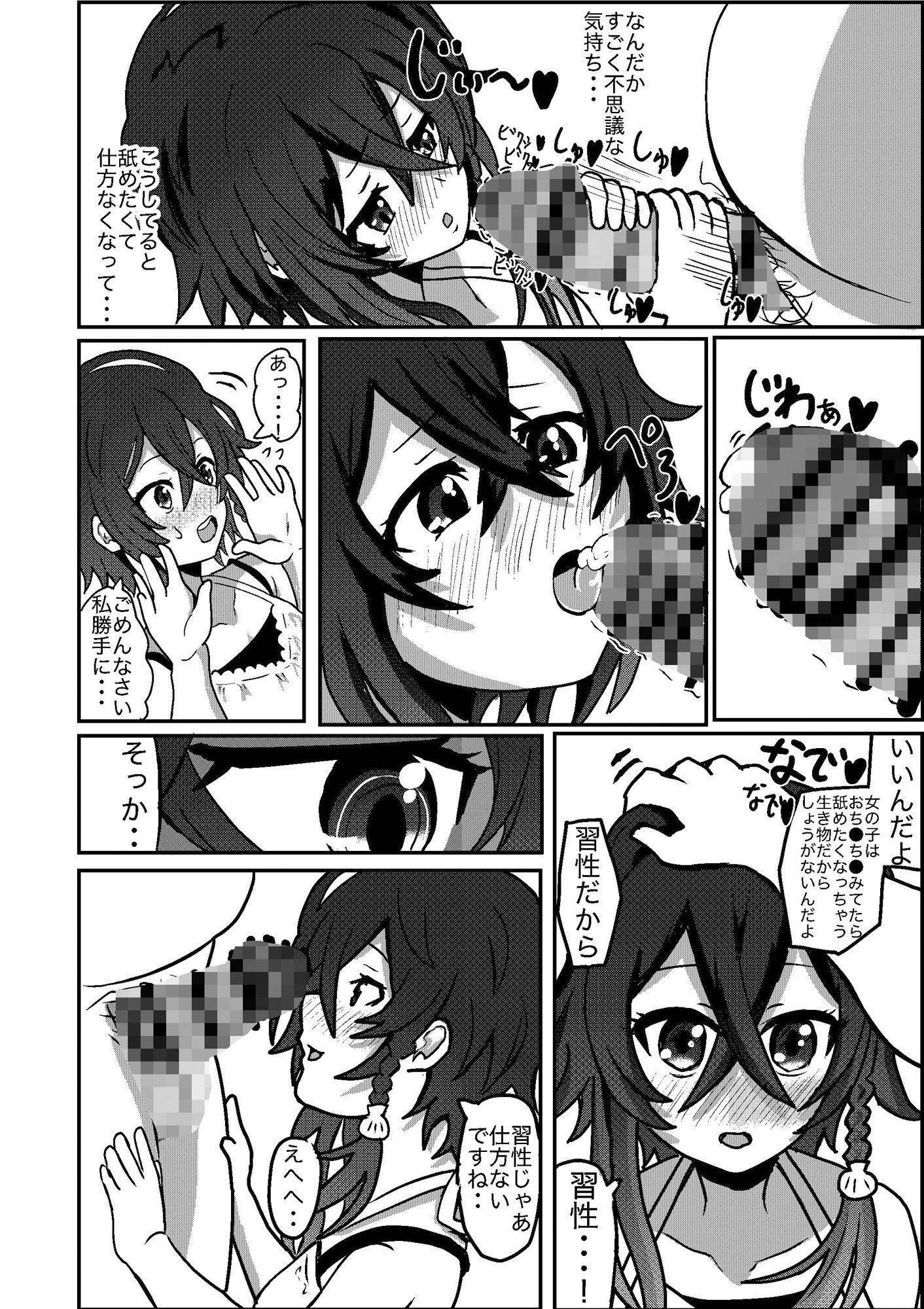 サンプル画像1:水族館の援交計画！(シオたん) [d_322409]