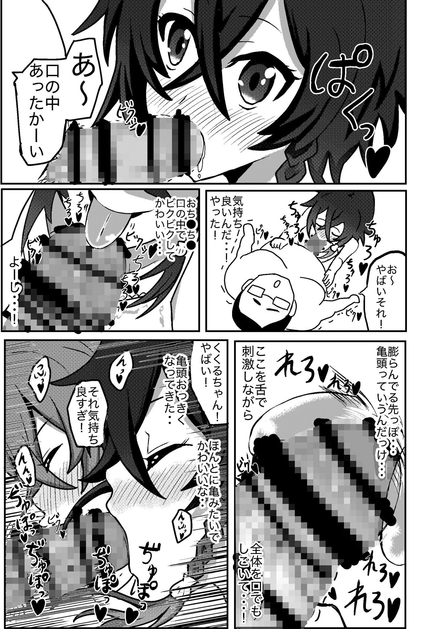 サンプル画像2:水族館の援交計画！(シオたん) [d_322409]