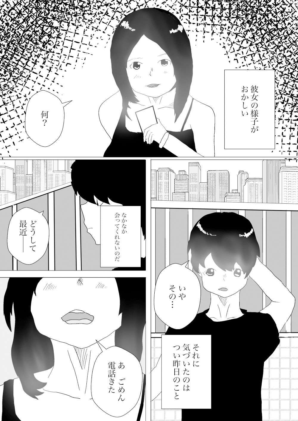 サンプル画像1:トイレの寝取られに祝祭を(一輪坂) [d_322442]