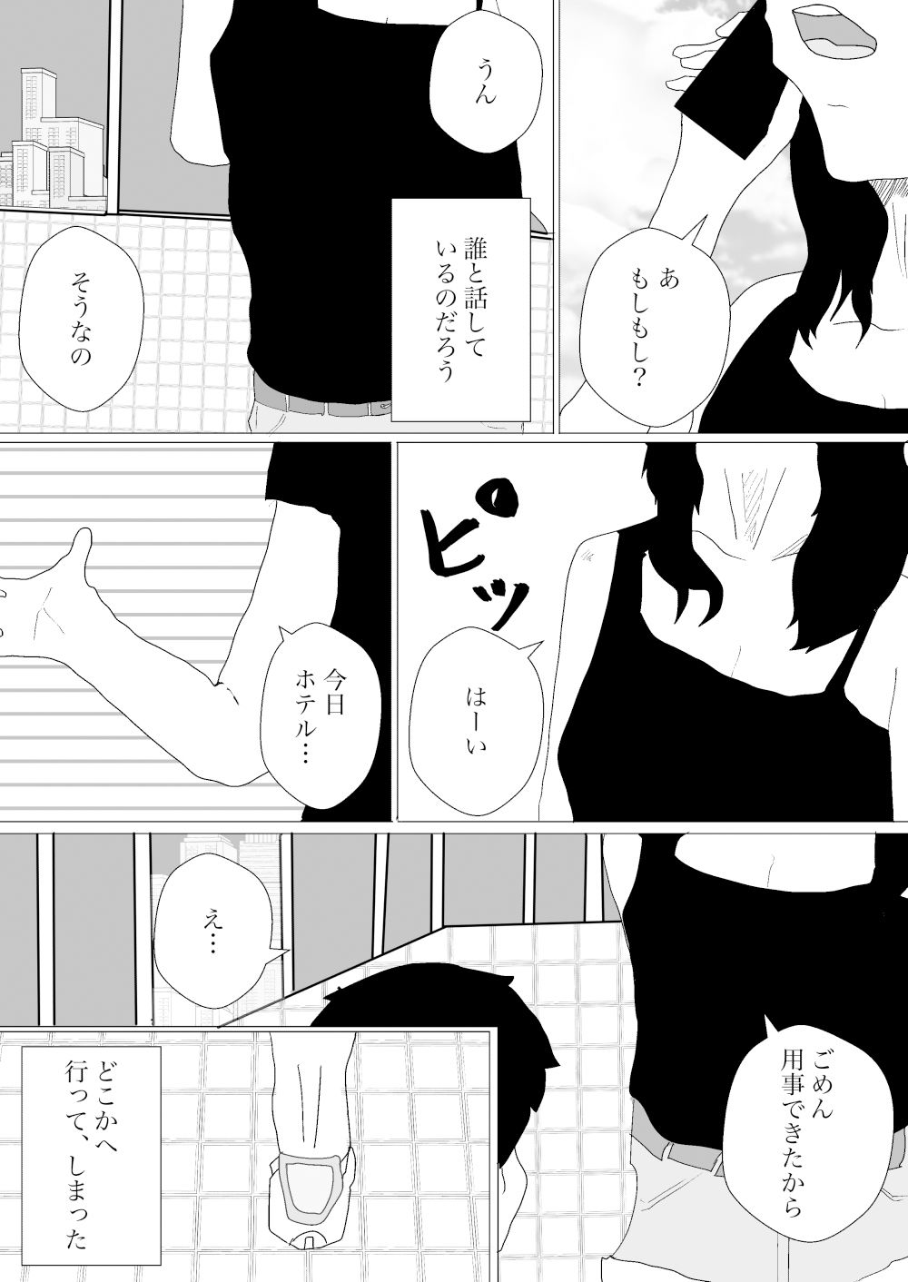 サンプル画像2:トイレの寝取られに祝祭を(一輪坂) [d_322442]