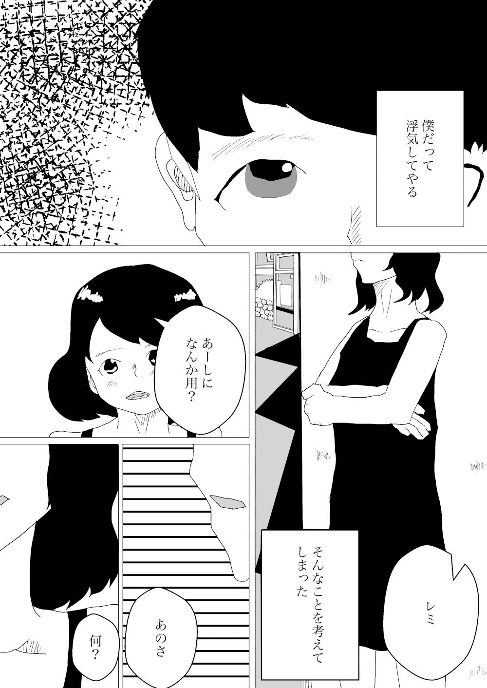 サンプル画像3:トイレの寝取られに祝祭を(一輪坂) [d_322442]