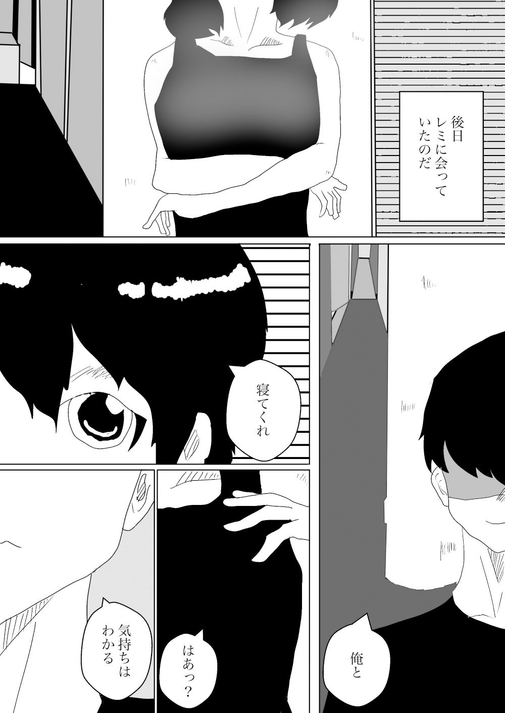 サンプル画像4:トイレの寝取られに祝祭を(一輪坂) [d_322442]