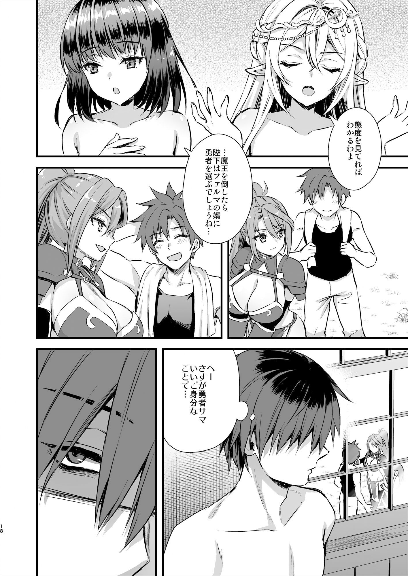 サンプル画像5:異世界エルフ発情の魔眼6〜姫の夢魔調教編〜(あいがも堂) [d_322451]