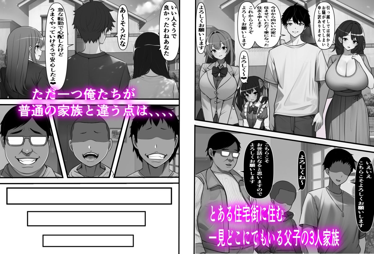 サンプル画像1:孕ませ強〇家族(フリテン堂（仮）) [d_322466]