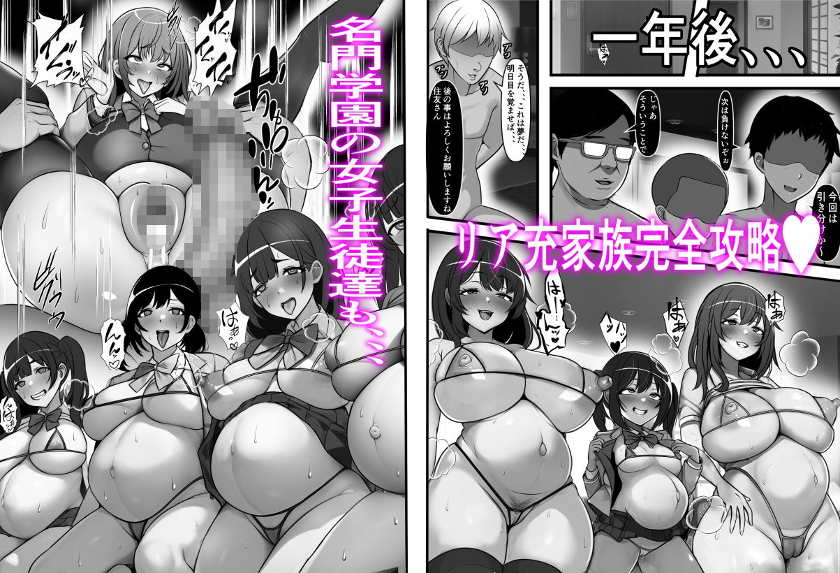 サンプル画像4:孕ませ強〇家族(フリテン堂（仮）) [d_322466]