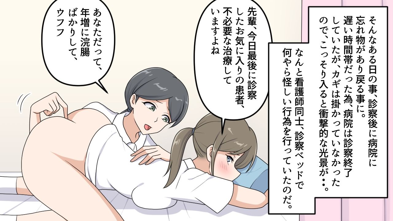 サンプル画像5:羞恥の浣腸病院(女による女への凌●) [d_322469]