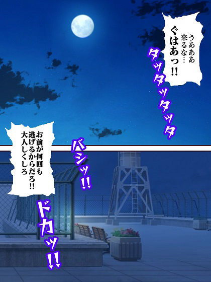 サンプル画像3:電光戦士ボルトマン 痛烈！！フィジカル怪人の鬼シゴキ(舞狩の屋台) [d_322481]