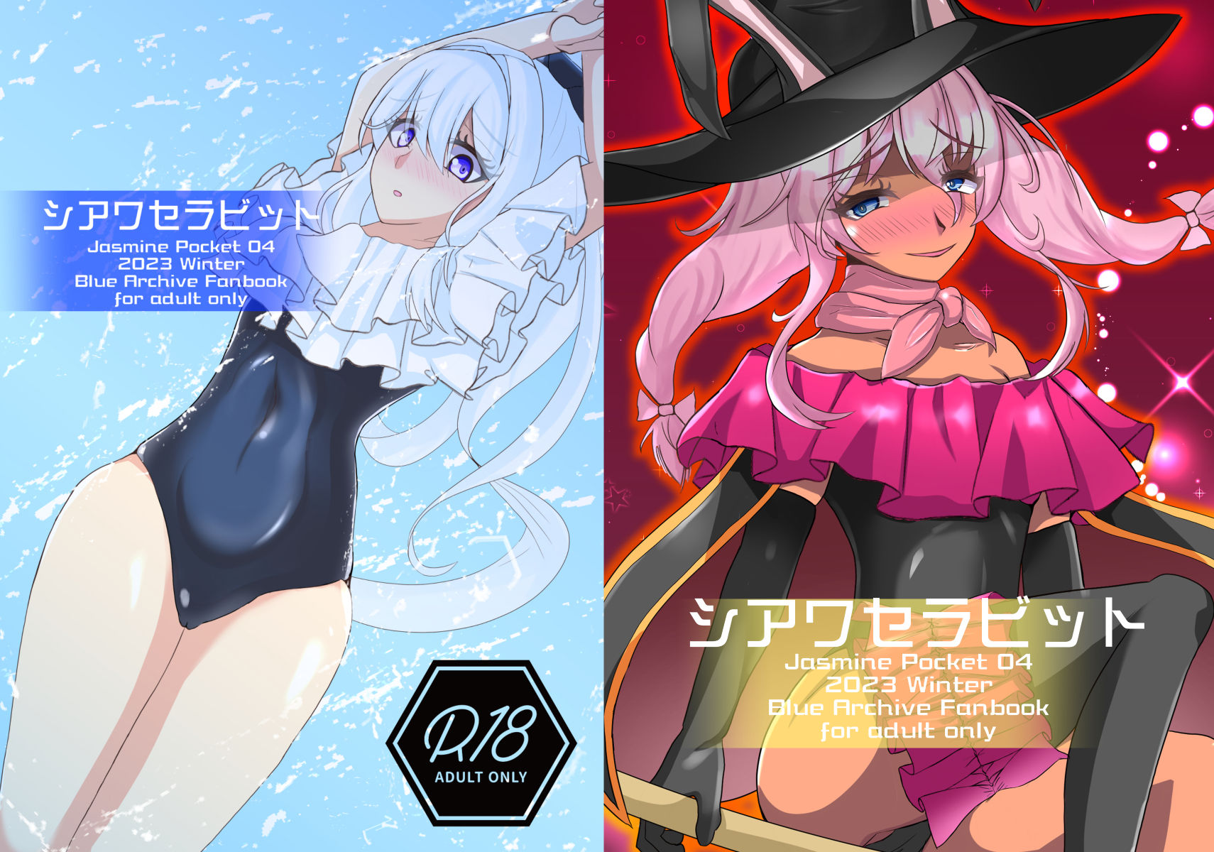 サンプル画像6:シアワセラビット(Jasmine Pocket) [d_322495]