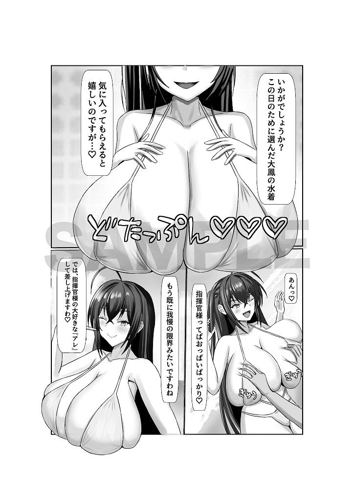 サンプル画像1:乳交のデイドリーム(きらめき山脈) [d_322505]