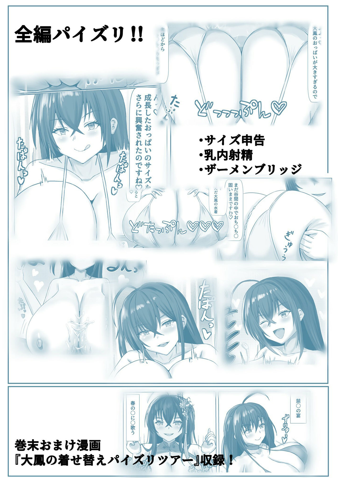 サンプル画像5:乳交のデイドリーム(きらめき山脈) [d_322505]