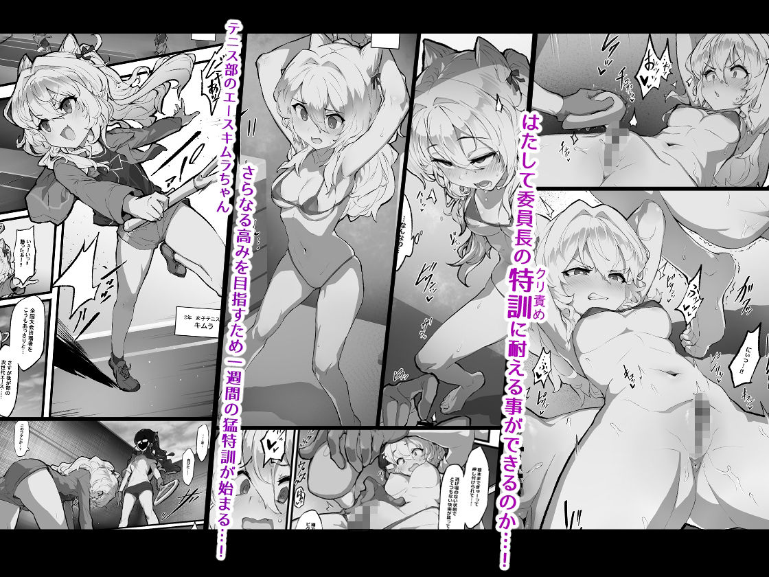 サンプル画像1:クリトリス発育強化週間(安堂SAIGA) [d_322570]