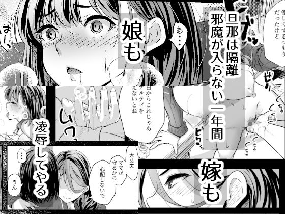 サンプル画像2:あんたの親子丼うまかったよ。〜旦那騙して借金苦にし嫁も娘も、ついでに会社も全て奪ってやった〜(ほーるいん椀) [d_322606]