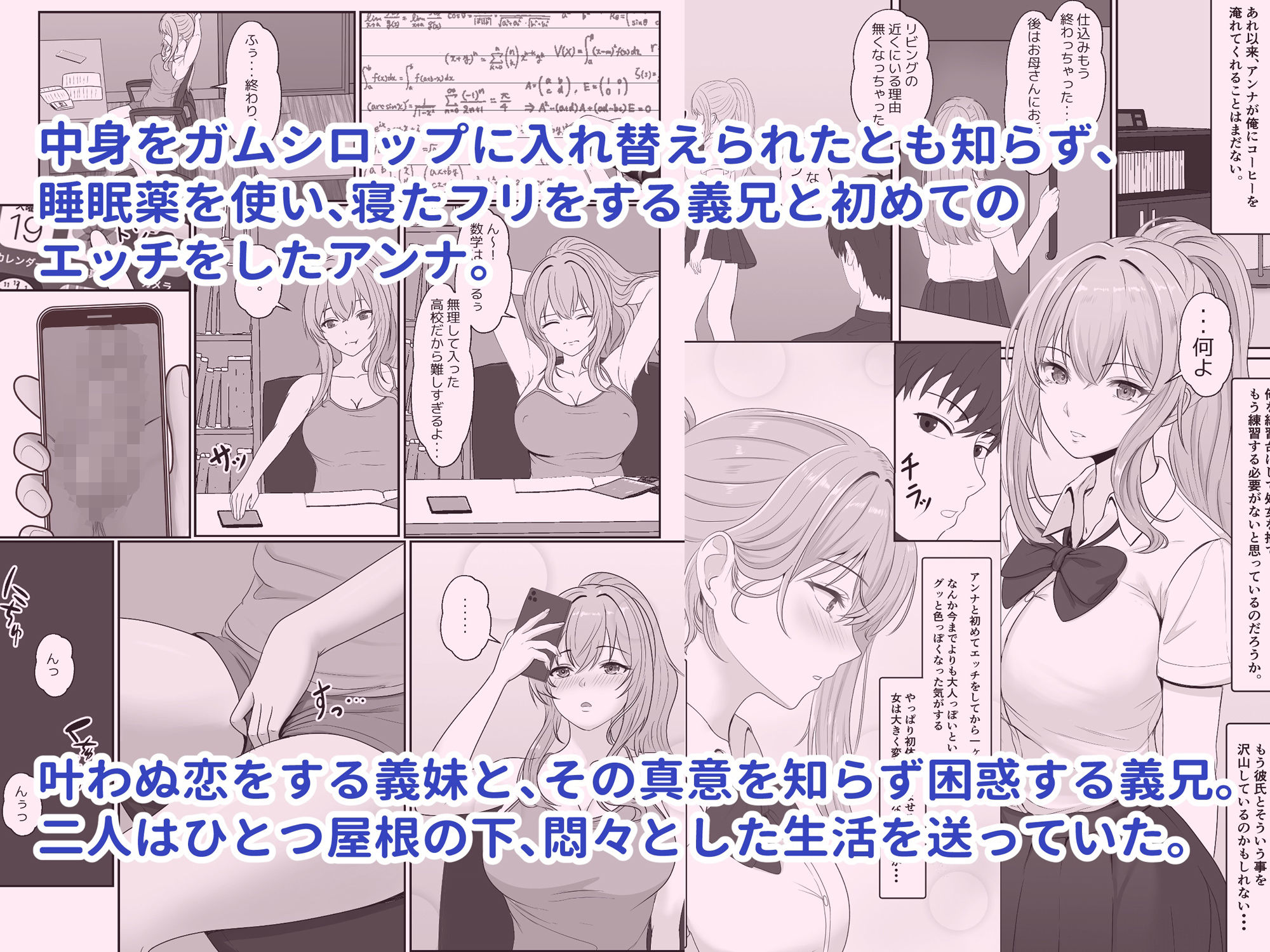 サンプル画像1:義妹が睡眠薬飲ませようとしてくるんですけど 2(サンバルキン) [d_322633]