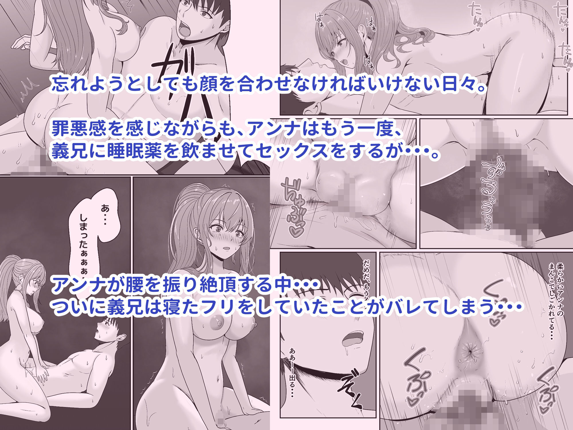 サンプル画像2:義妹が睡眠薬飲ませようとしてくるんですけど 2(サンバルキン) [d_322633]