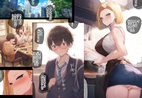 サンプル画像1:隣に住むヤンママと仲良しになったら無限セックス確定でした(まんまるまりん) [d_322639]