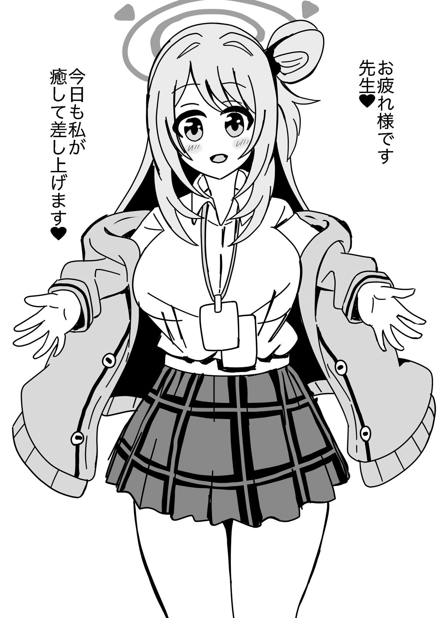 サンプル画像1:先生、癒してさしあげます(シオたん) [d_322641]